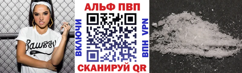 Alpha PVP мука Ладушкин