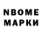 Марки 25I-NBOMe 1,8мг LVL 13