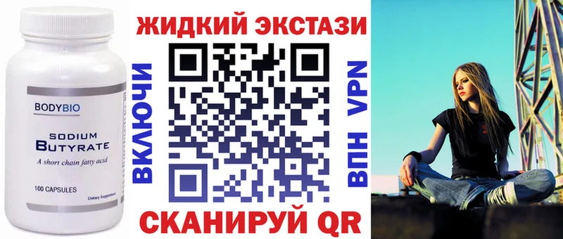 БУТИРАТ бутик  Ладушкин 