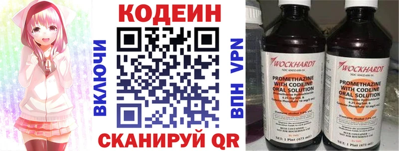 купить закладку  Ладушкин  Codein напиток Lean (лин) 
