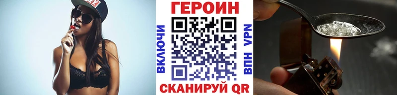 ГЕРОИН белый Ладушкин