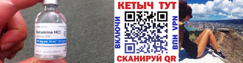 КЕТАМИН ketamine  Ладушкин 