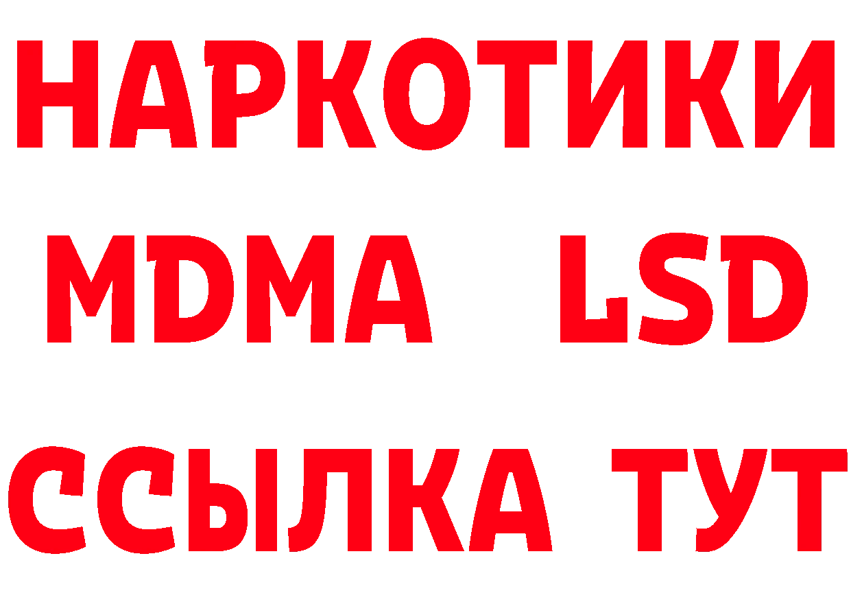 БУТИРАТ Butirat зеркало площадка hydra Ладушкин