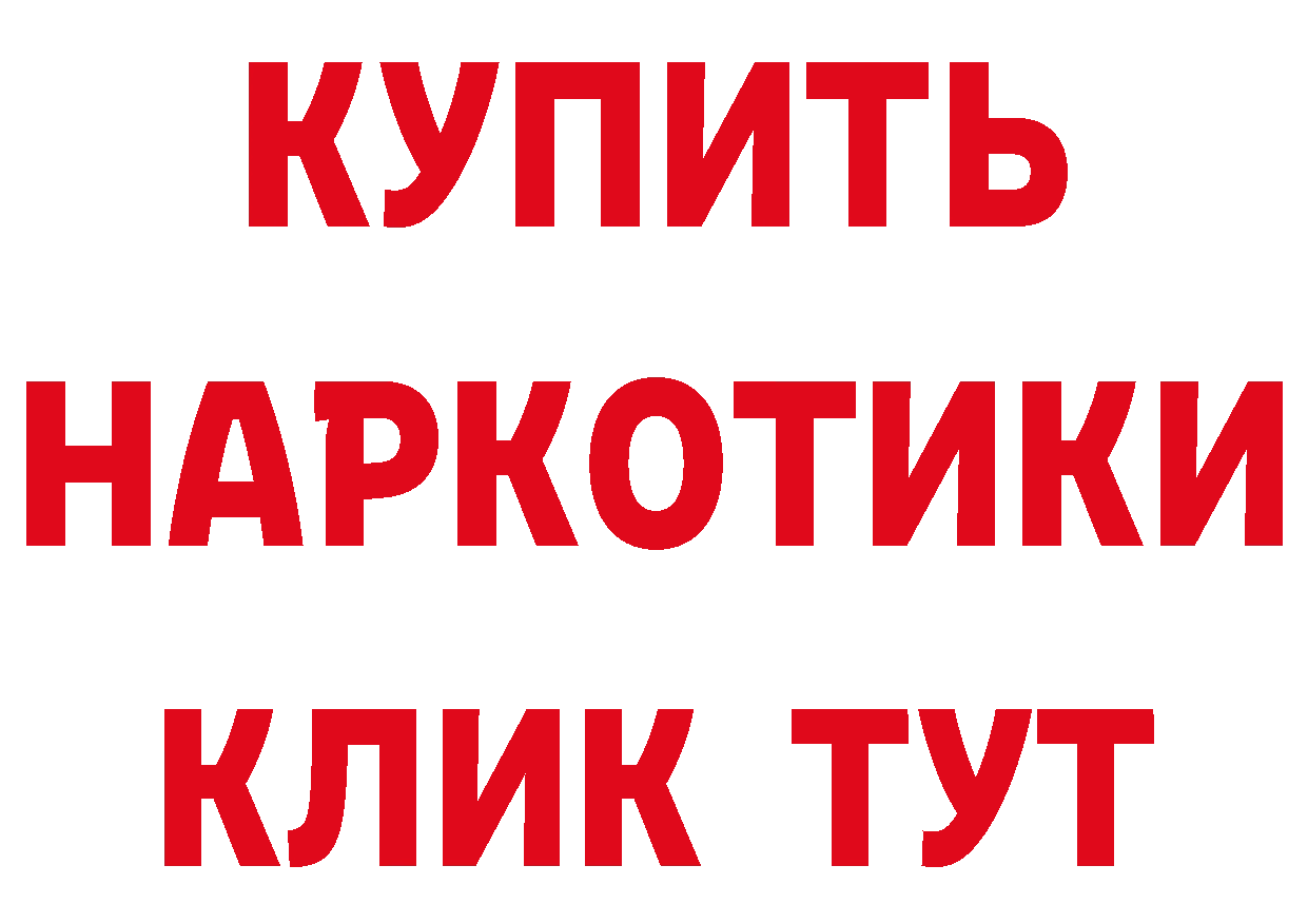 Амфетамин Розовый как зайти площадка hydra Ладушкин