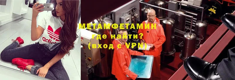 Метамфетамин Methamphetamine  Ладушкин 