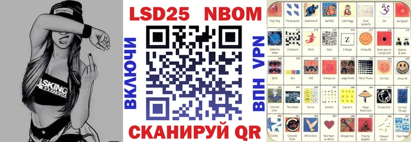 Марки NBOMe 1,8мг Ладушкин